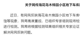 你有点皮！维尼修斯参与吕迪格亲签球衣抽奖活动：我想要？